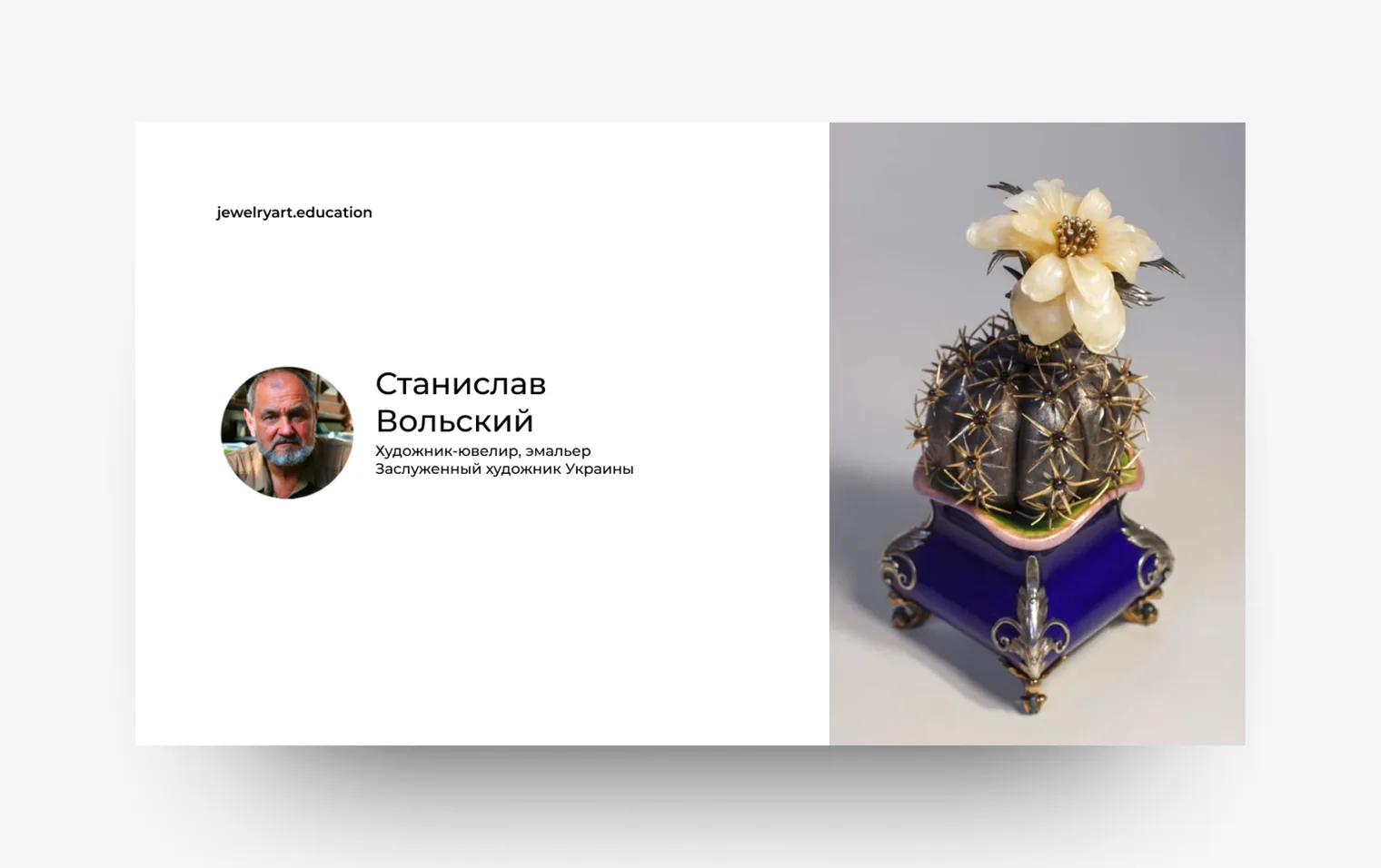 Слайд презентации «JAE by Dana Shkin»