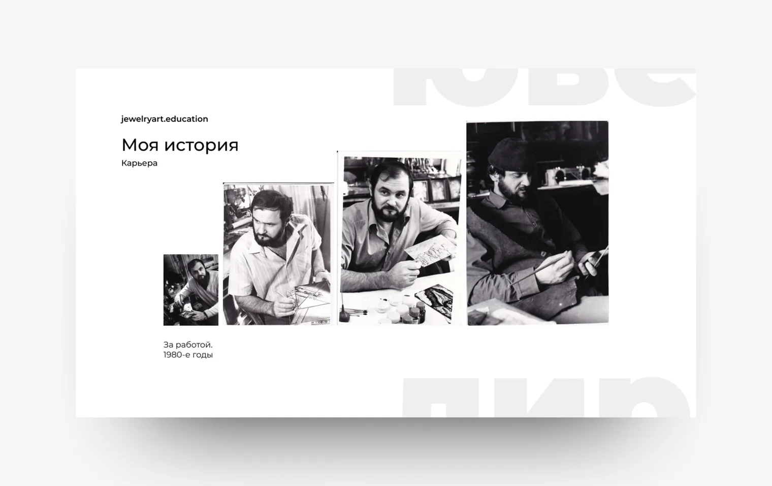 Слайд презентации «JAE by Dana Shkin»