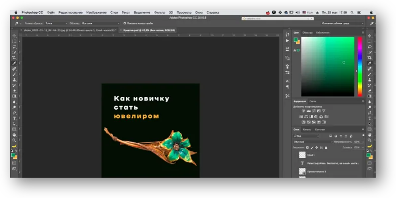 Креатив в Photoshop